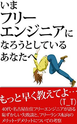 Read Online ima free engineer ni narouto shiteiru anata he - Sato Takashi | PDF
