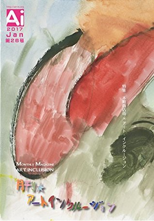 Read Art Inclusion vol23: monthly magazine for inclusive art - Atsushi Kadowaki file in PDF