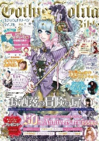 Full Download Gothic & Lolita Bible vol.50 ( Jack Media Mook ) - Jack Media file in PDF