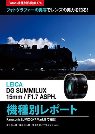 Read Foton Photo collection samples 174 LEICA DG SUMMILUX 15mm/F17 ASPH Report: Using Panasonic LUMIX GX7 Mark II - Akiyama Kaoru file in ePub