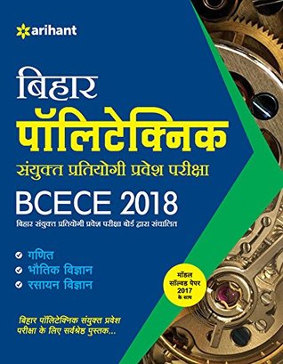 Download Bihar Polytechnic Sanyukt Pravesh Pariksha BCECE 2018 Success Package - Arihant Experts file in ePub