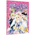 Download Pretty Princess Peach Coloring: Angel of Light (Value Platinum Edition) - MI TAO GONG ZUO SHI | ePub