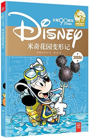 Full Download The Metamorphosis of Mickey in the Garden (Walt Disney Mickey Mouse 90th Anniversary Commemorative Edition) - Walt Disney Company | PDF