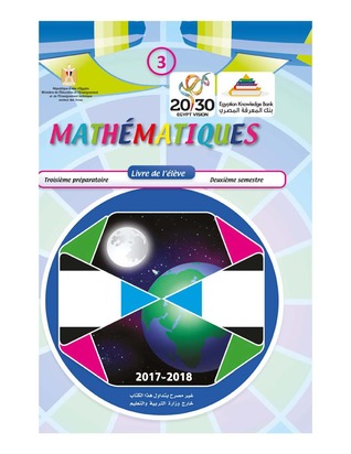 Full Download Egypt • Mathematics • Preparatory Year Three • Second Term - The Egyptian Ministry of Education file in ePub