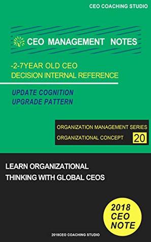 Read CEO Management Notes：Organization Management Series Organizational Concept: Organizational Concept (CEO Coaching Studio Organization Management Series Book 20) - SAN QI file in PDF