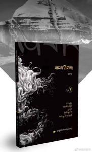 Full Download Avalanche, a collection of prison poems from Tibet - Theurang file in PDF